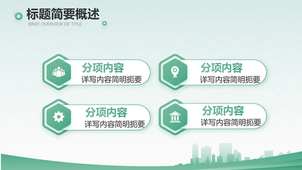 绿色医疗护士长述职报告动态PPT