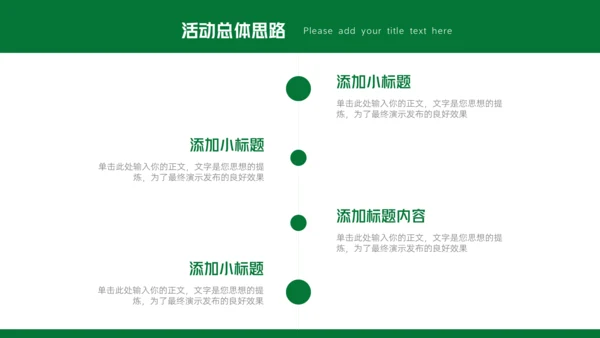 户外露营活动策划方案通用PPT模板