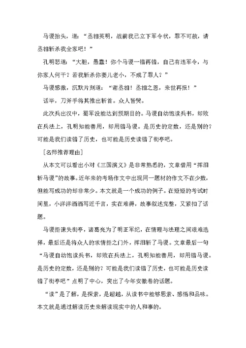 胡杨林与尺蠖高考范文