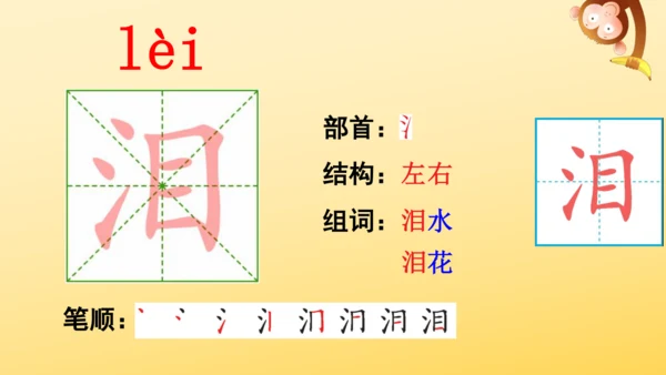 10 在牛肚子里旅行    课件