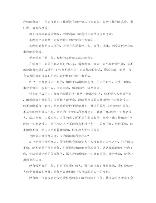 精编之公司新员工培训总结500字范文.docx