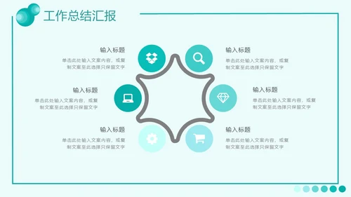 绿色流体渐变风工作总结汇报PPT
