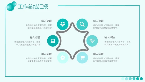 绿色流体渐变风工作总结汇报PPT