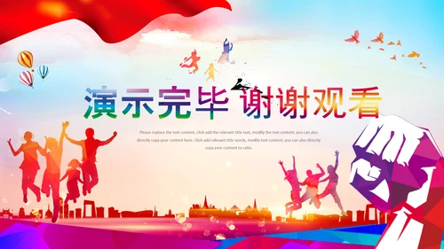 团委共青团志愿者梦想青春不负韶华PPT