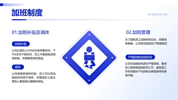 简约风蓝色企业员工培训PPT模板