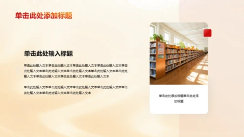 黄色插画开启新征程学习培训PPT模板