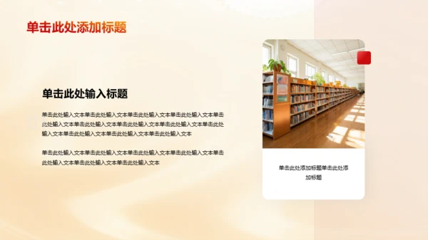 黄色插画开启新征程学习培训PPT模板