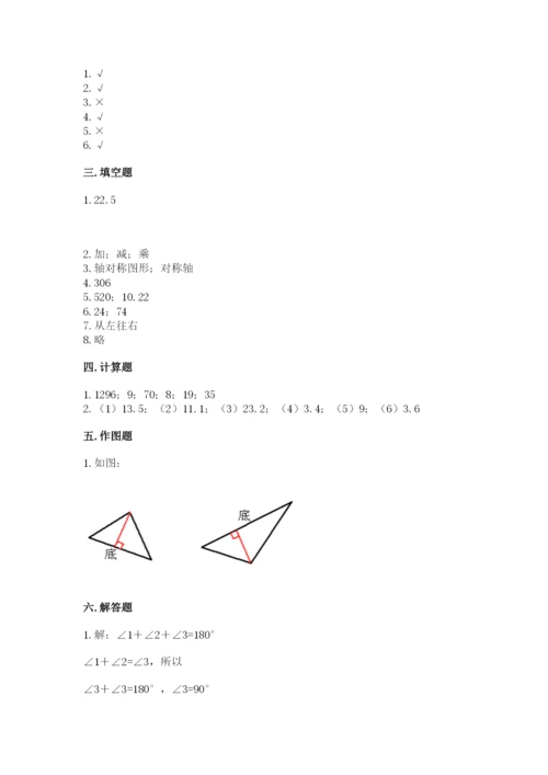 小学四年级下册数学期末测试卷精品【各地真题】.docx