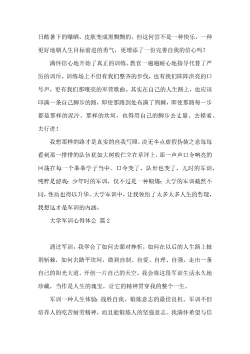 热门大学军训心得体会范文汇编6篇.docx