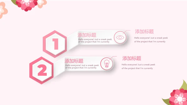 粉色女性健康知识讲座讲课动态PPT