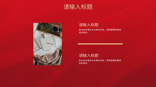 民法典科普主题教育PPT模板