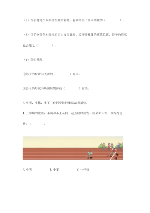 教科版科学三年级下册 期末测试卷【a卷】.docx