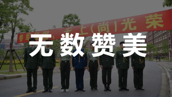 中国军人征兵宣传快闪动画通用PPT模板