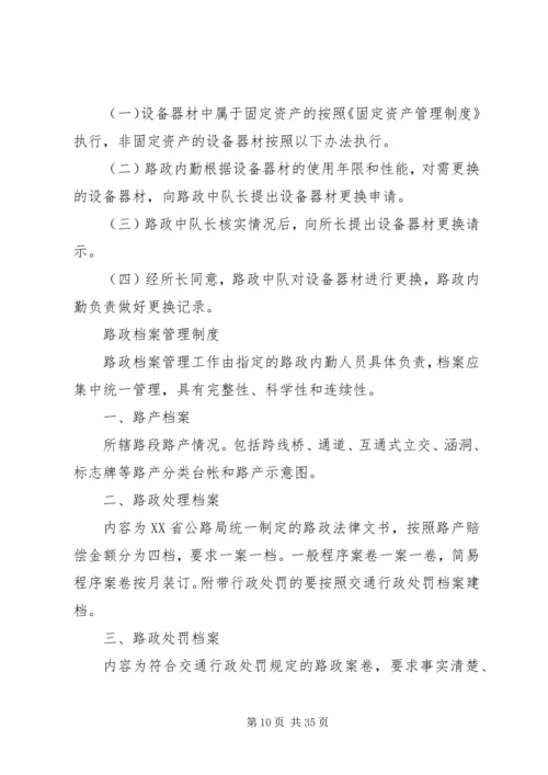路政管理支队队伍建设年实施方案.docx