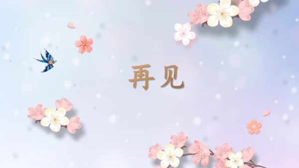 部编版语文六年级上册五单元习作例文《小站》课件（21张PPT)