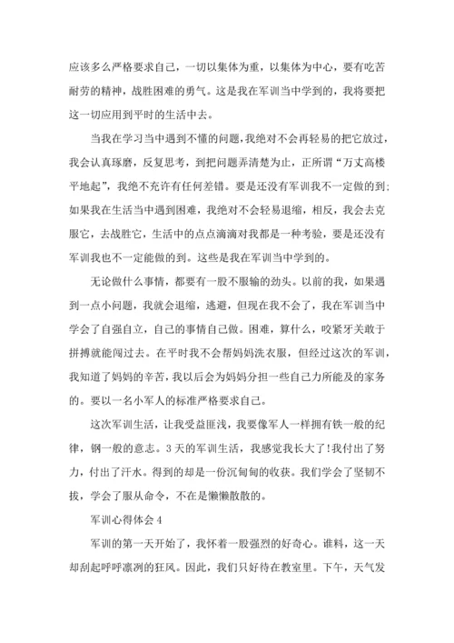 初中军训个人总结范文5篇.docx