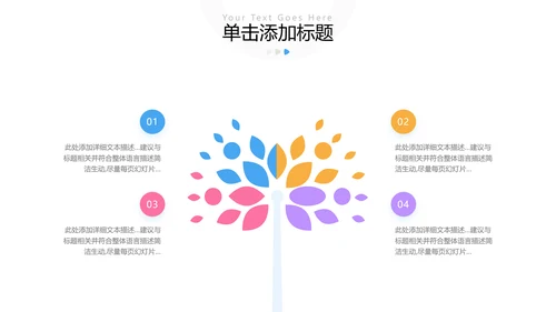 2022教学设计教育培训学校招生宣传PPT