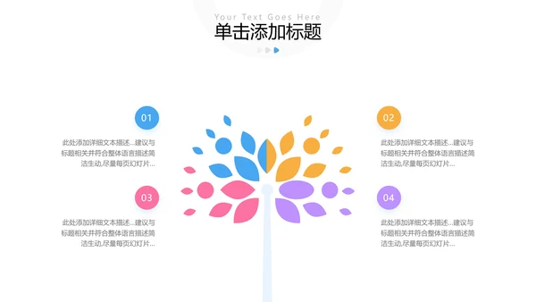 2022教学设计教育培训学校招生宣传PPT
