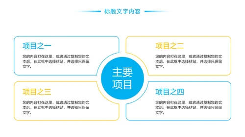 简约时尚口腔护理牙科医疗PPT模板