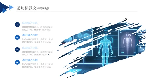 医学类通用医疗大脑研究工作报告ppt模板