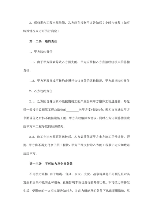 降水施工合同.docx