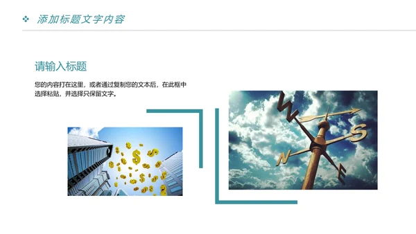 时尚大气金融投资理财商务ppt模版