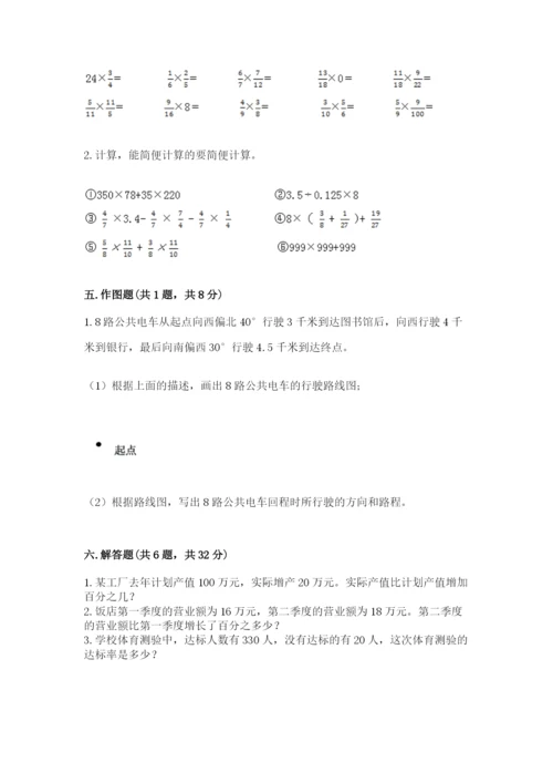 小学六年级数学上册期末考试卷（考试直接用）.docx