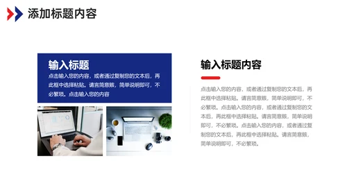 学院班干部班委会竞选通用PPT模板