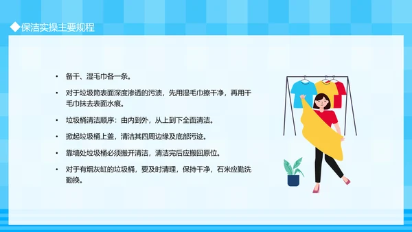 保洁实操家政培训PPT模板