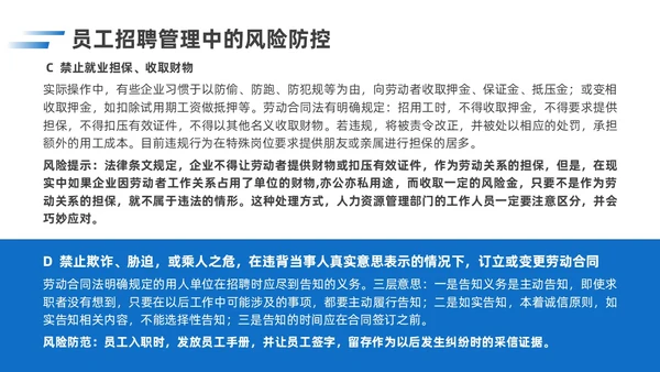 简约蓝色实拍风企业用工风险防范企业员工PPT课件