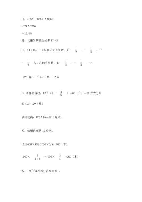 六年级小升初数学应用题50道及答案（典优）.docx