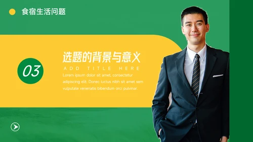黄绿创意旅行社团介绍PPT模板