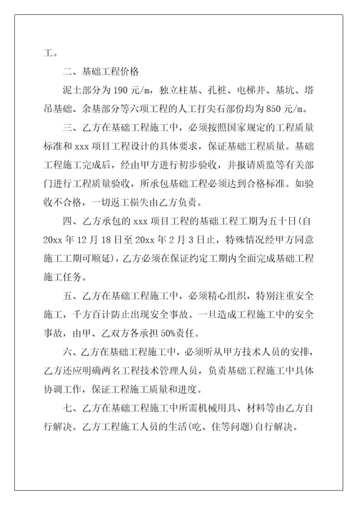 承包协合同8篇