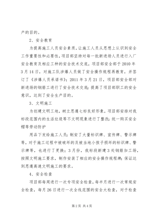 公园路工程第三次工地例会举行 (3).docx