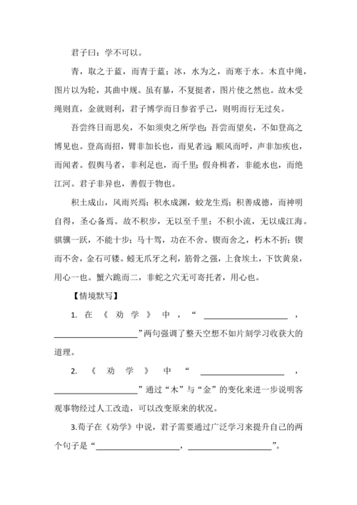 古诗文背诵推荐篇目60篇知识清单及情境默写练习.docx