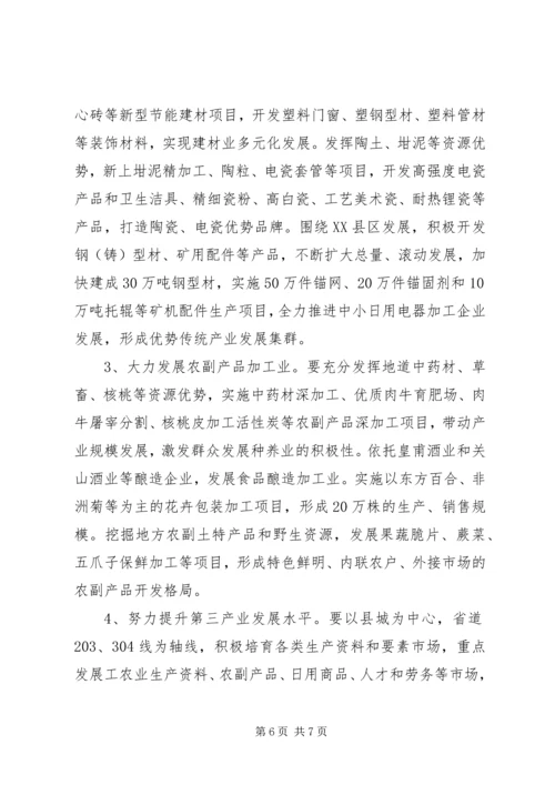 县委常委、常务副县长在全县三级干部大会上的发言精编.docx