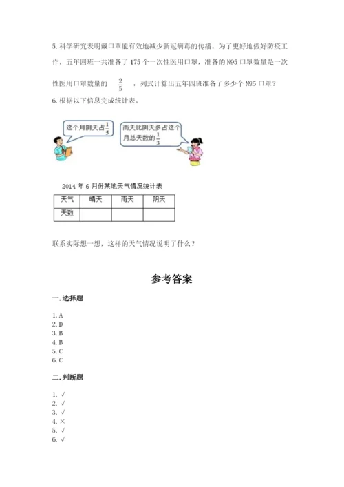 苏教版六年级上册数学第五单元 分数四则混合运算 测试卷（名师推荐）.docx