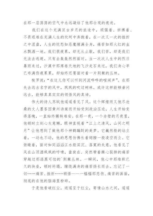 以风为话题的议论文作文.docx