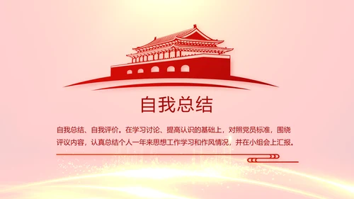红色喜庆背景热烈欢迎上级领导莅临指导PPT