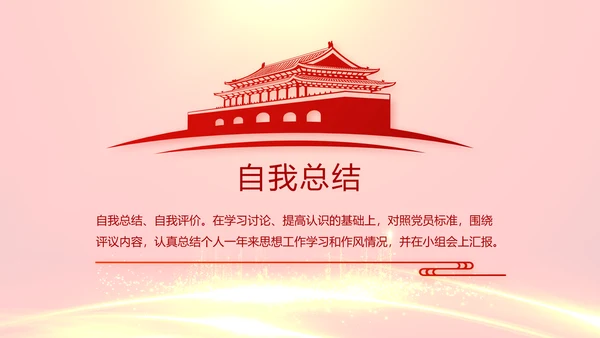 红色喜庆背景热烈欢迎上级领导莅临指导PPT