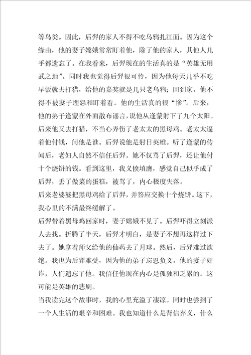鲁迅故乡阅读心得体会