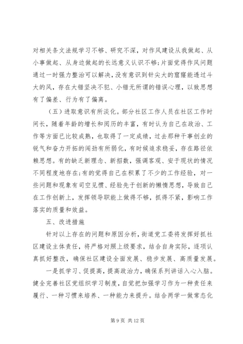 向第X巡察组的工作汇报.docx