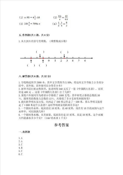 青岛版六年级下册数学期末测试卷标准卷