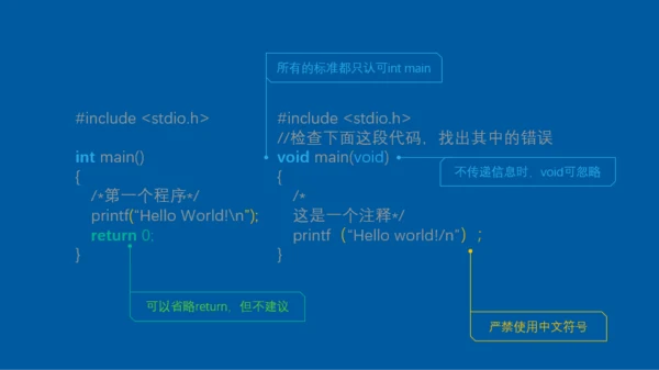 深色扁平C语言编程教学PPT模板