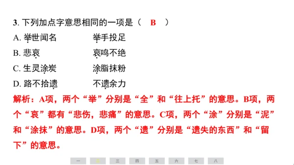统编版语文五年级上册期中素养测评卷课件