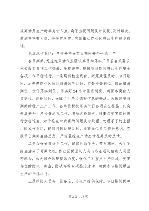 关于产量保证书 (5).docx