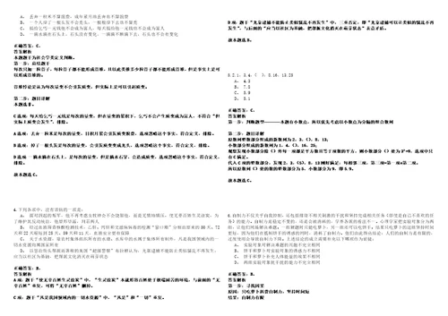 2023年山东工程技师学院招考聘用工作人员28人笔试题库含答案解析0