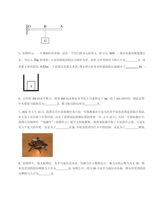 专题对点练习河北石家庄市第二十三中物理八年级下册期末考试综合测试试题（详解）.docx