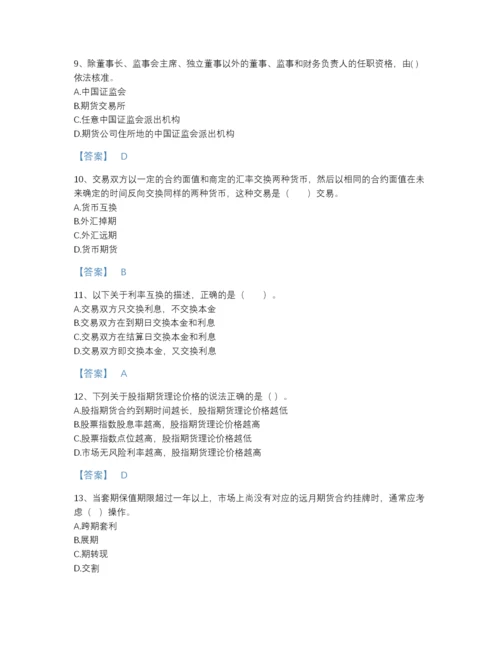 2022年河北省期货从业资格之期货基础知识自我评估提分题库及完整答案.docx