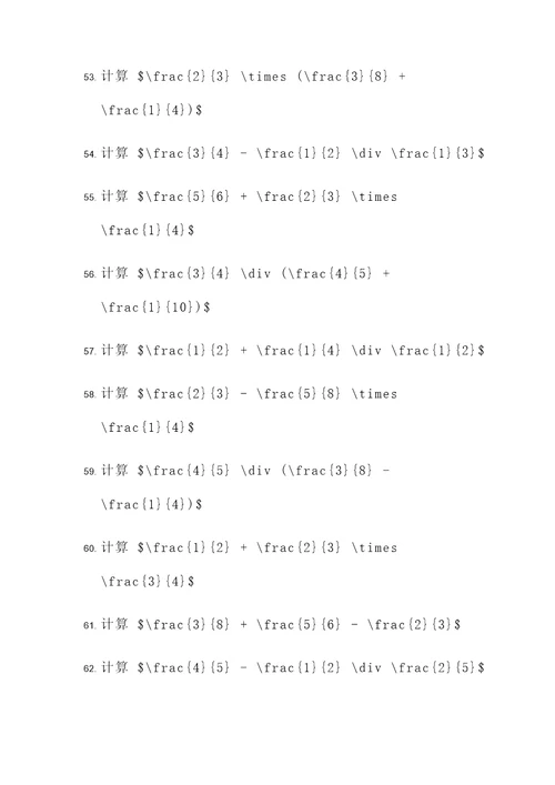 初二上册的数学分式计算题